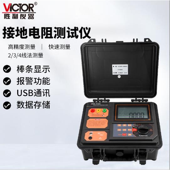 VC4105C/VC4106C/VC4108C接地电阻测试仪4线土壤电阻率兆欧表