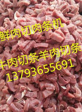 鸡肉带皮上腿肉切块机自动切肉块机器餐厅用肉类切块机