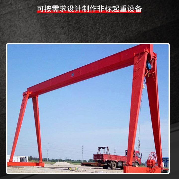 电动龙门吊大型轨道移动花架吨5吨10吨电动葫芦单梁门式起重机