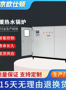 大公率电磁热水锅炉380v-400kw工商业采暖洗浴用学校酒店洗浴中心