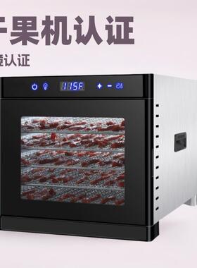 ETL认证跨境大8层触屏干果机食物风干机家商两用110V/220V