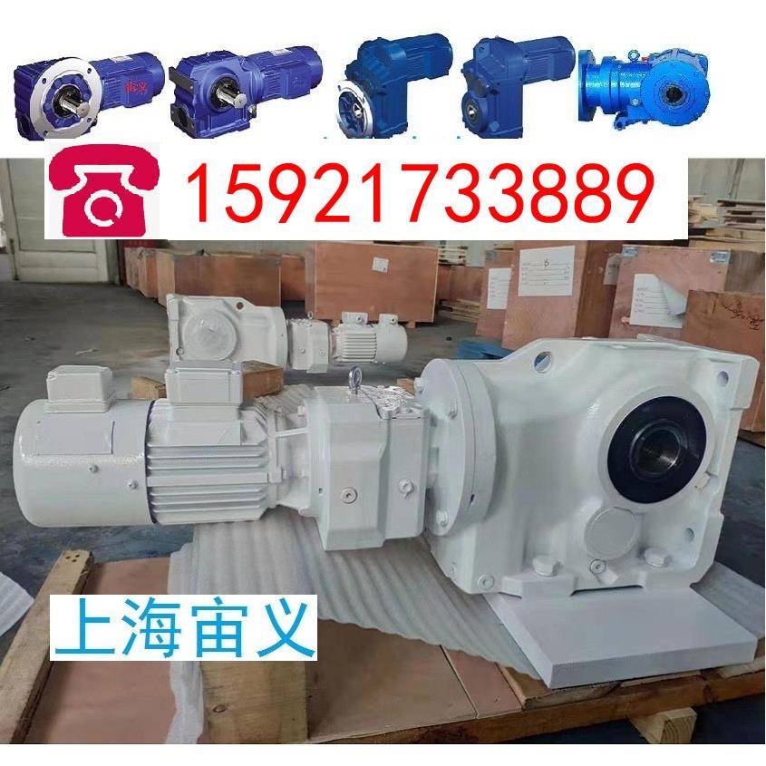 宙义齿轮箱K77DRN100LS4硬齿面斜齿轮减速机电机减速机XWDC8165-8