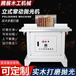 小型弯曲木砂光机木工全自动曲直线倒棱打磨机桌椅腿楼梯柱抛光机