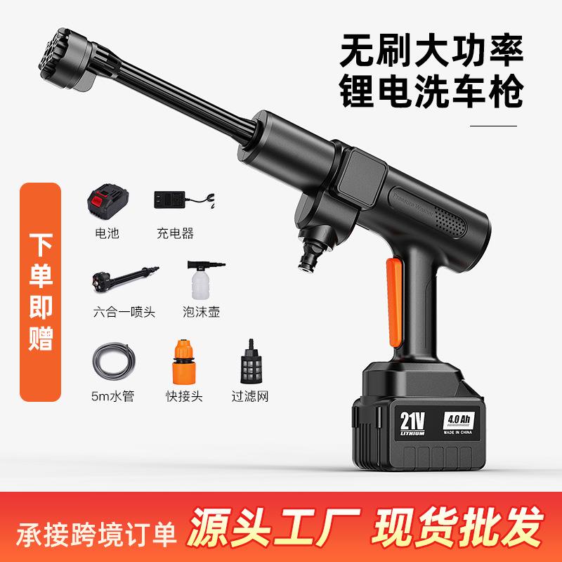 新款无刷洗车水枪大功率无线洗车机家用便携多功能锂电洗车器