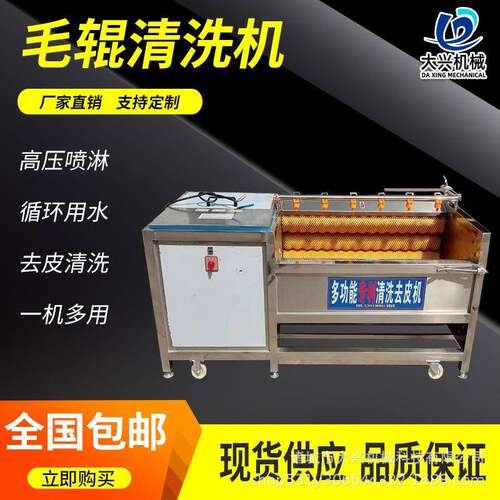 生蚝毛辊清洗机土豆清洗去皮机牡蛎海蛎子毛辊清洗去杂设备