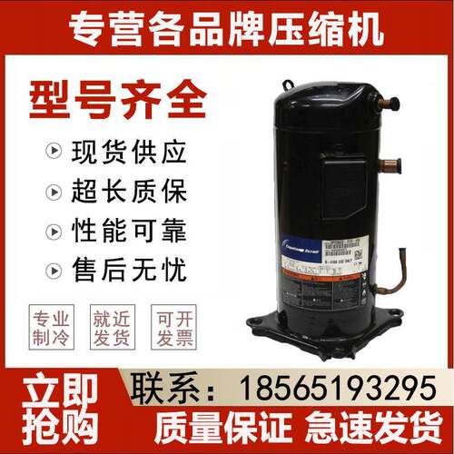 VR144KSE-TFP-42E谷轮12匹空调冷库制冷压缩机设备