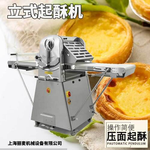 供应420/520/630型丹麦酥皮机商用台式/立式开酥机千层饼起酥机