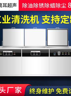 中山厂家汽车配件油泵化油器齿轮除油除锈清洗设备超声波清洗机