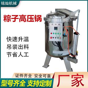 全自动粽子杀菌锅玉米宠物食品水浴杀菌釜多功能食品灭菌设备