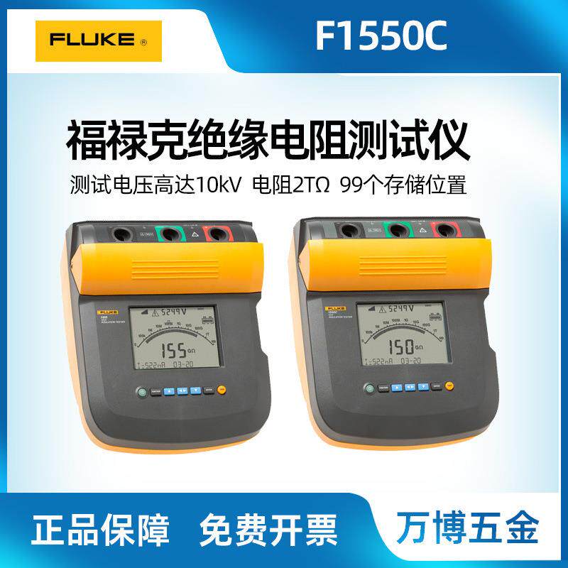 1550C绝缘电阻测试仪F1550CFC高压兆欧表F1555FC