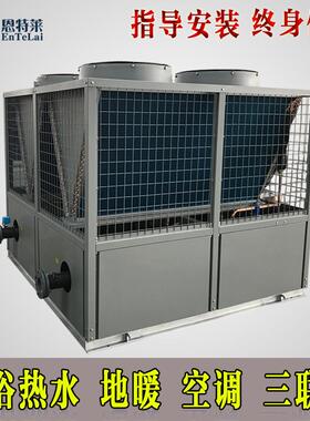 厂家供应风冷热泵机组一体式表冷器采暖制冷130风冷热泵模块机组