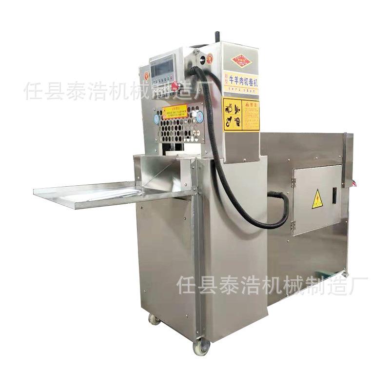 数控立式羊肉切片机全自动牛羊肉切卷刨片机冻肉肥牛五花肉切片机