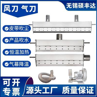 铝合金L700风刀清扫器L750L800B850B900B1000mm产品表面吹尘风刀