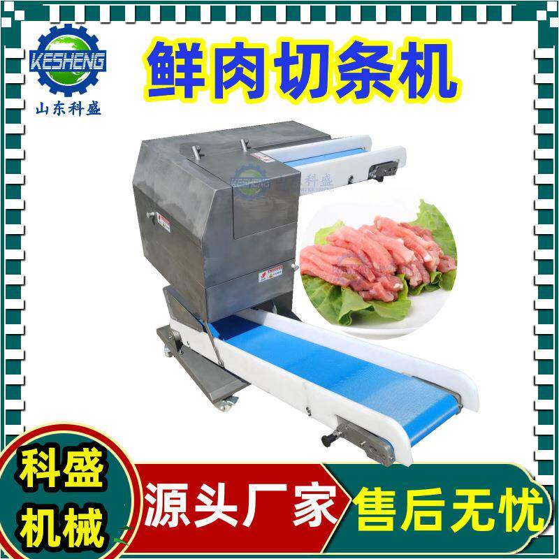 切条机鸡胸肉切条机猪肉切片切丝机微冻肉切条机肉条机