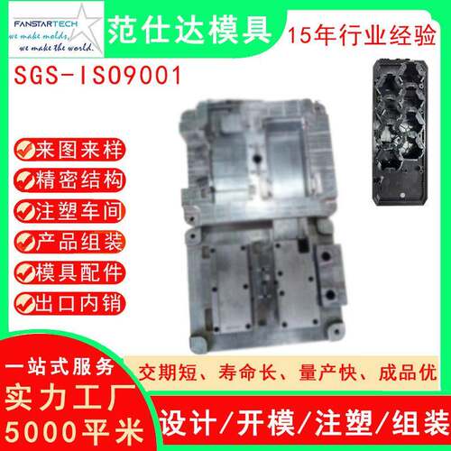 新能源数码电子表外壳零件加工注塑加工新能源注塑模具厂