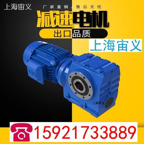 宙义减速机电机GSA97-YVP7.5-4P-65.45-M1-Ф90-IEC齿轮箱减速机X