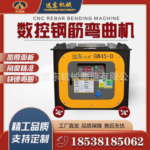 GW45固特型钢筋弯曲机工地桥梁隧道用钢筋直螺纹钢全自动打弯机械