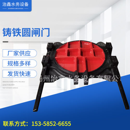 厂家生 产铸铁圆闸门 暗杆铸铁圆闸门配套启闭机丝杆可定 制