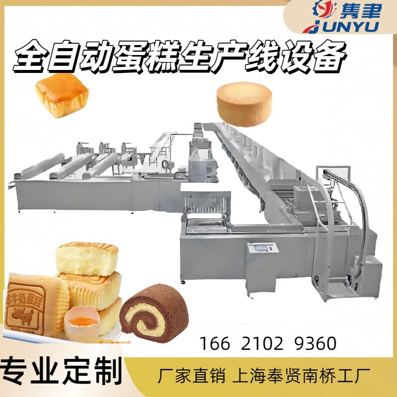 全自动水牛奶蛋糕营养早餐面包小点心生产线加工机械设备可按需做