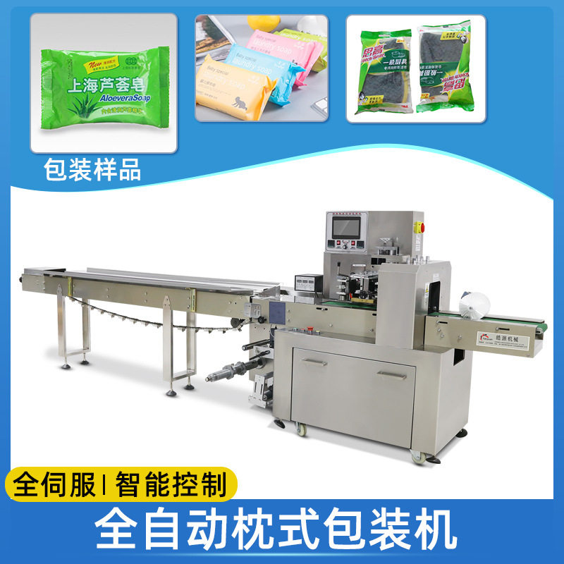 厂家定制枕式全自动包装机双面胶带包装机硅胶塑胶玩具制品包装机