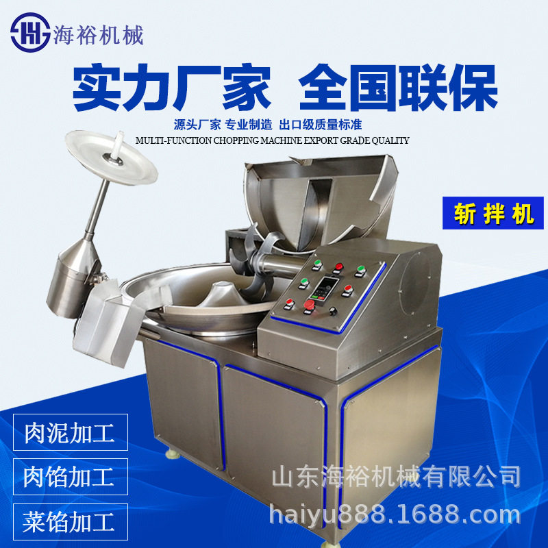 商用全自动变频80斩拌机肉糜斩碎机多功能虾滑鱼豆腐现货出口型
