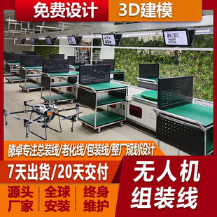 复合翼无人机生产线垂直起降无人机组装线非标定制全国上门安装