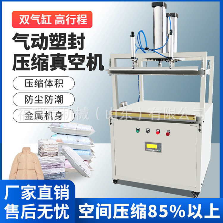 枕头全自动压缩打包机羽绒服装密封真空封口机脚垫真空压缩包装机