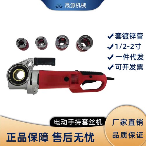 电动套丝机220v手持式水管消防管道开牙2寸自动铁镀锌管绞丝机