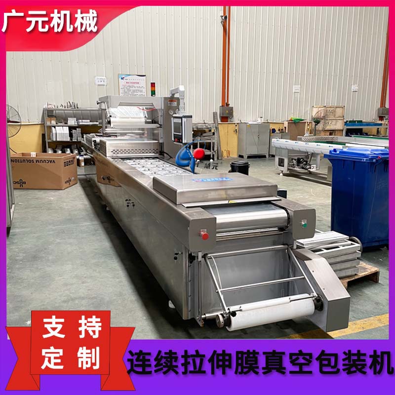 豆干虎皮鸡爪拉伸膜真空包装机 无骨鸡爪泡椒凤爪自动真空包装机