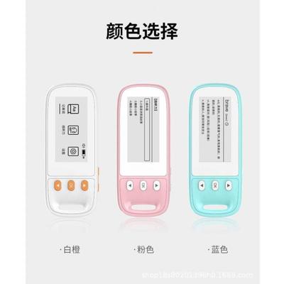 英语单词背诵学习速记神器电子单词卡小学初高中大学四六级学习机