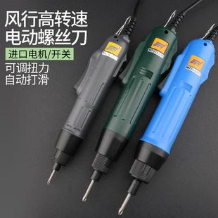 风行精工801电动螺丝刀 工业级改锥起子 802电批 800高转速螺丝批