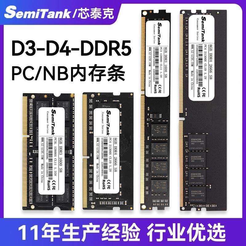 16gb内存条ddr4台式机8g笔记本ddr3内存条4g 64g ddr5电脑内存32g