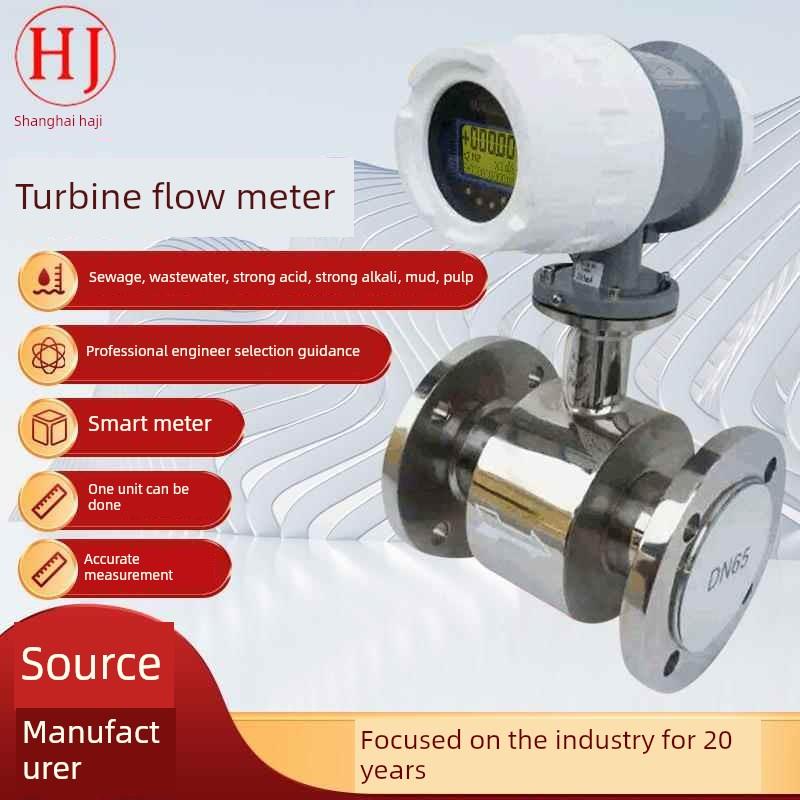 工业污水电镀液泥智能数显分体式电磁流量计