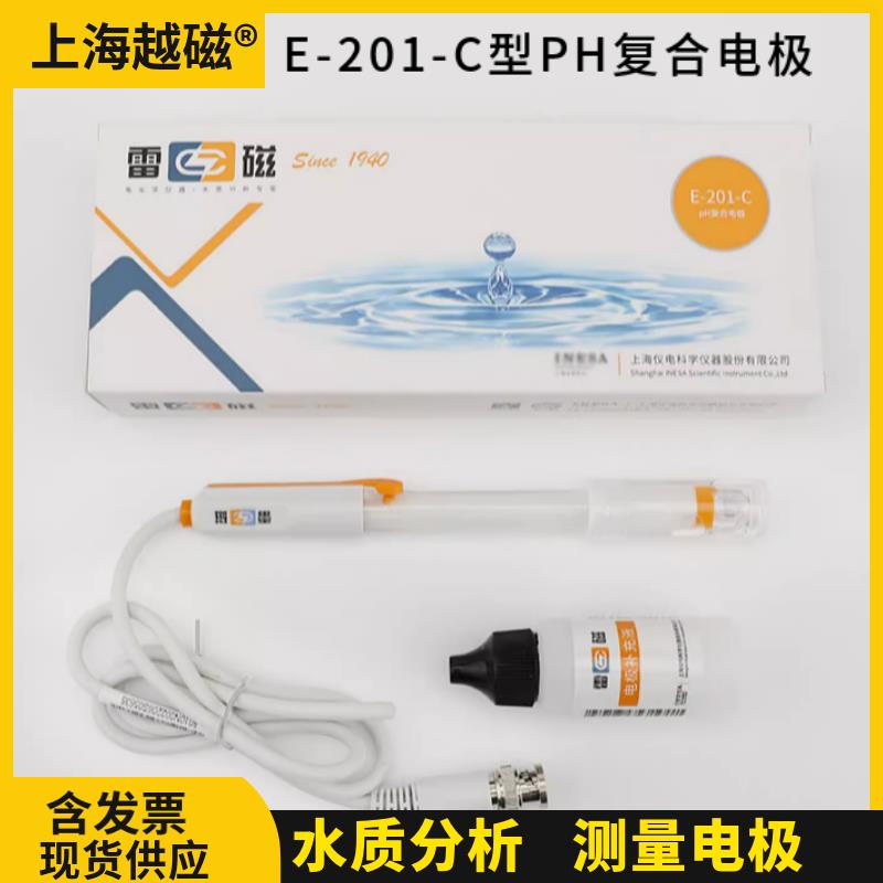 上海雷磁ph覆合电极E-201-C/301F实验室65-1C酸度计501型orp电极
