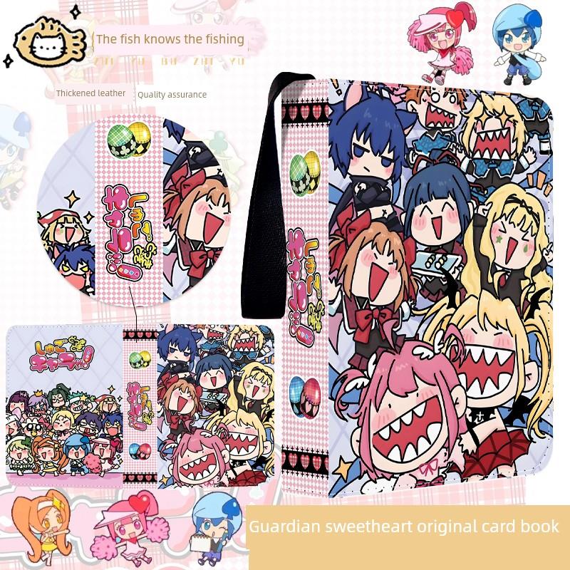 动漫守护甜心亚梦四宫格卡册小卡片收藏册活页收纳拉炼款卡片牌
