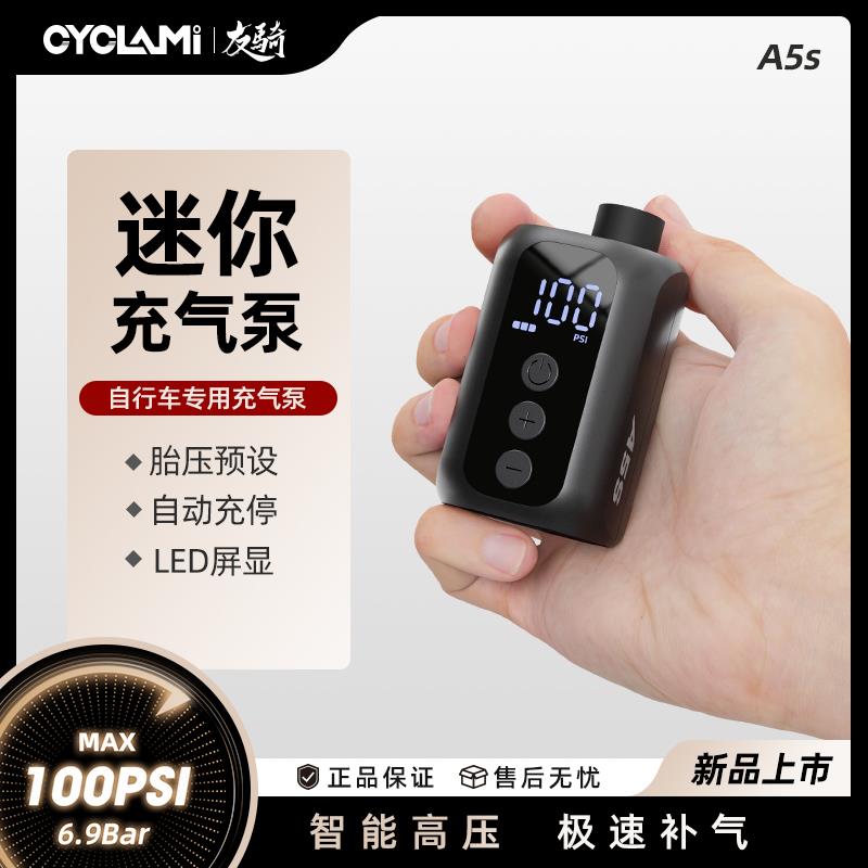 车队同款打气机自行车迷你电动打气泵可携式高压打气筒CYCLAMI