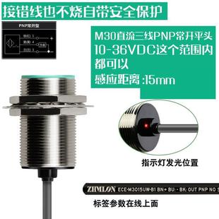 M12遠距離感應接近開關24V三線NPN常開PNP傳感器M18限位M30金屬M8