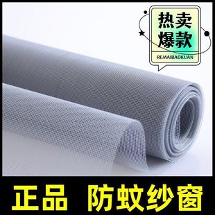 家用免打孔防蚊蝇虫纱窗网铝合金塑钢门窗纱网送 乐宜嘉纱窗网自装