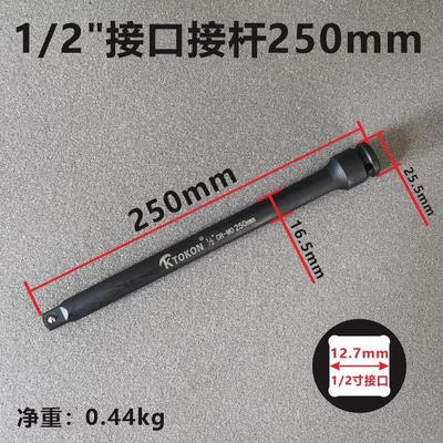 德国进口二分之一重型套筒加长杆小风炮气动电动扳手大飞棘轮延长