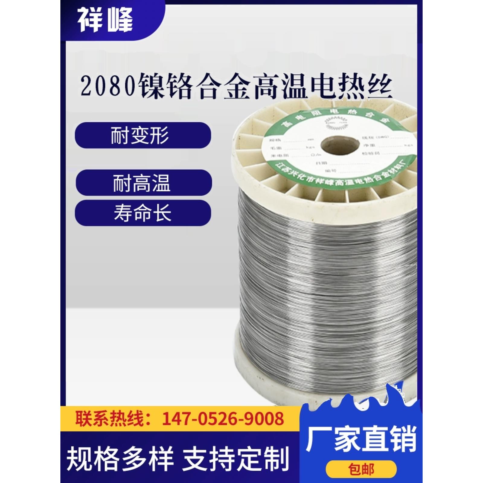 cr20ni80镍铬合金高温电热丝电阻丝发热丝加热丝封口机