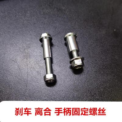 适用CBR650R CBR500R CBR1000 CBR600 离合刹车 牛角螺丝手柄螺丝