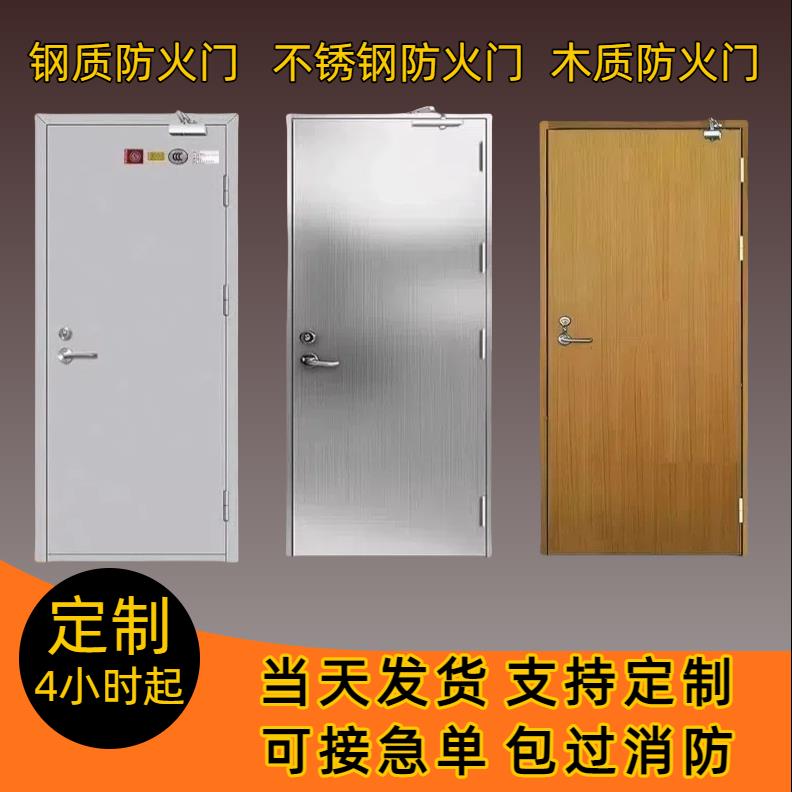 钢质防火门玻璃门甲乙丙级厂家直销包过消防木质不锈钢消防安全门