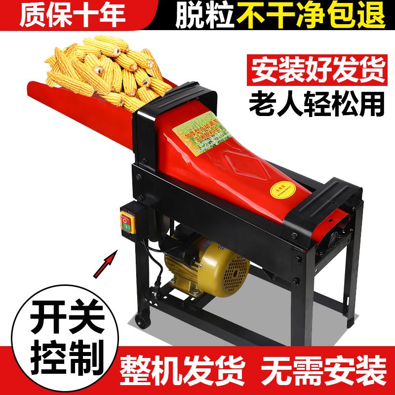 电动玉米脱粒机家用小型新款打玉米机器全自动苞米脱离剥脱粒神器