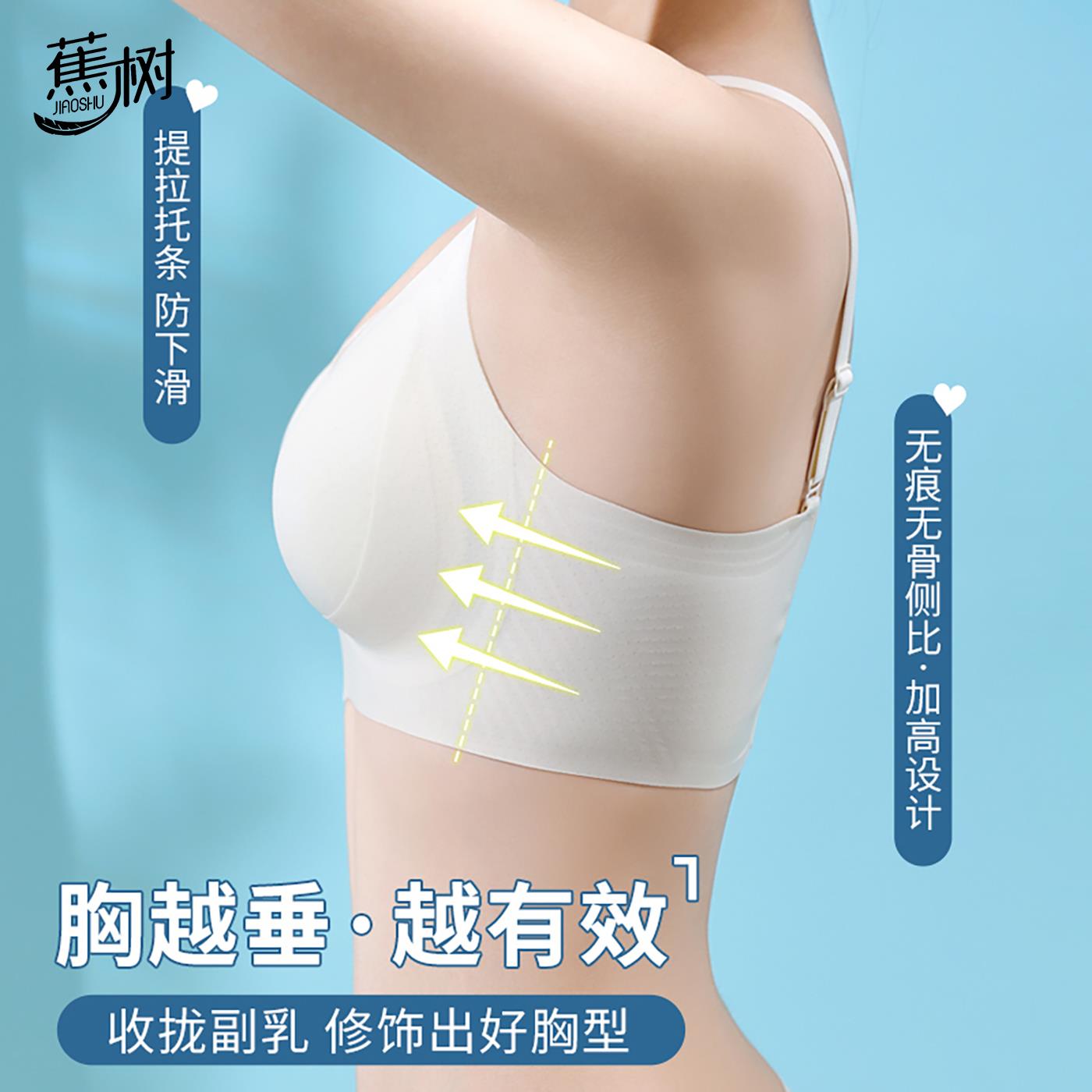 蕉树聚拢内衣女夏季冰丝W型软支撑提拉上托防下垂女生文胸罩