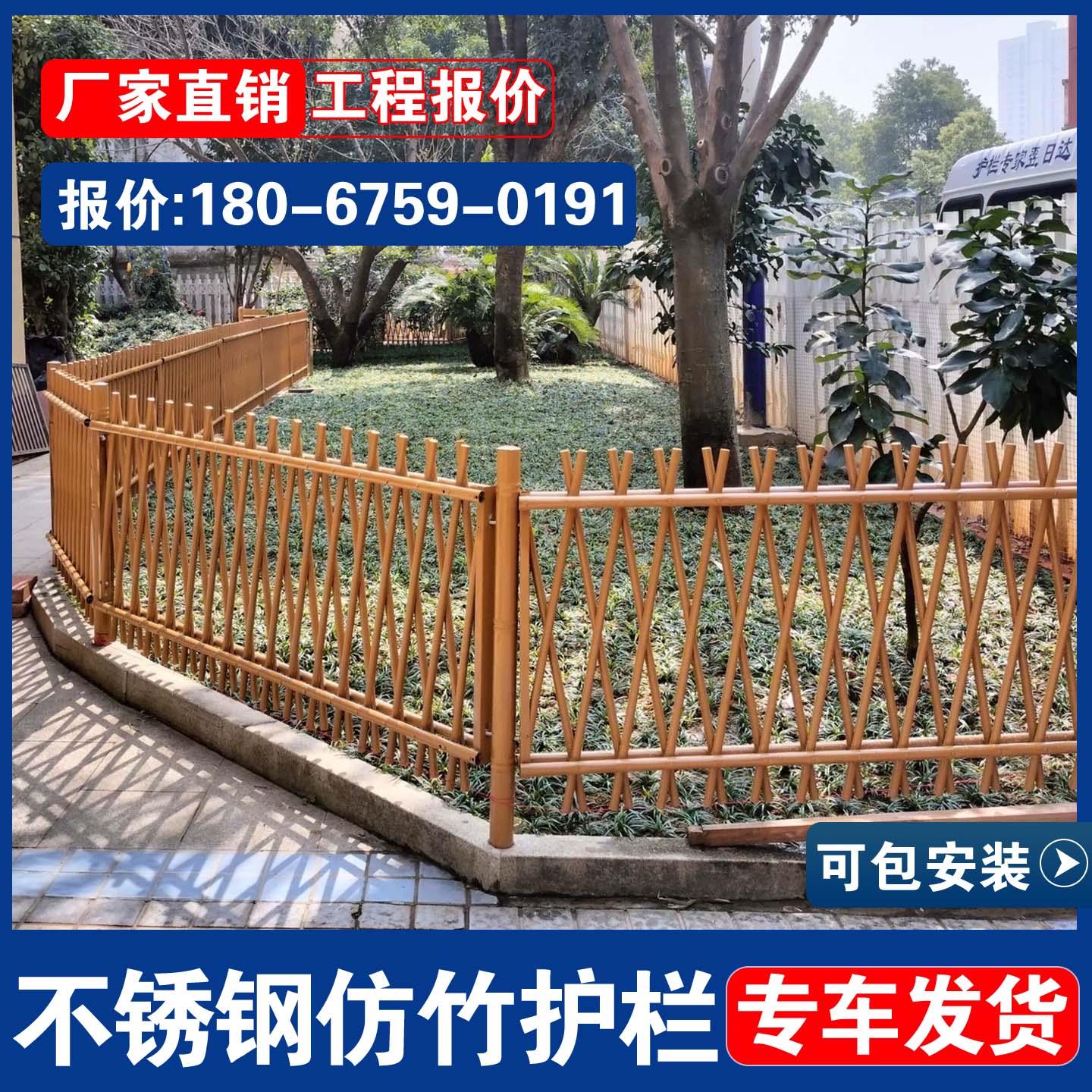不锈钢仿竹护栏户外菜地花园围栏新农村公园仿真竹篱笆庭院竹栅栏