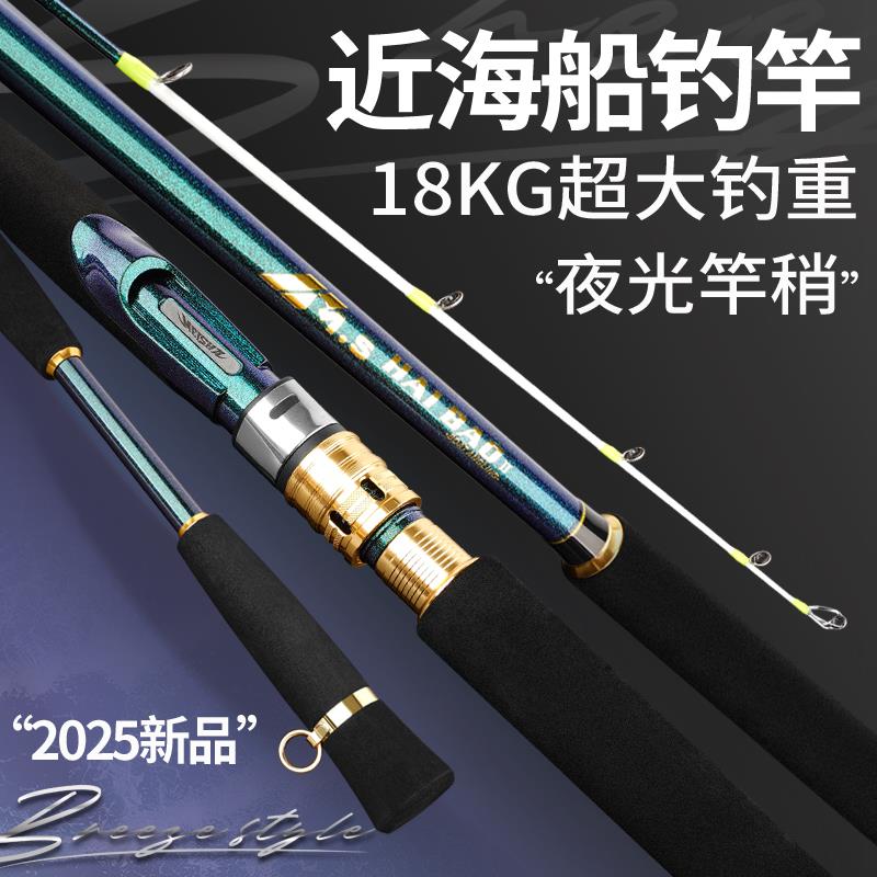 近海船竿海钓竿MS实心碳素八带白果子刀鱼黄鱼底钓鱼竿路亚船钓竿
