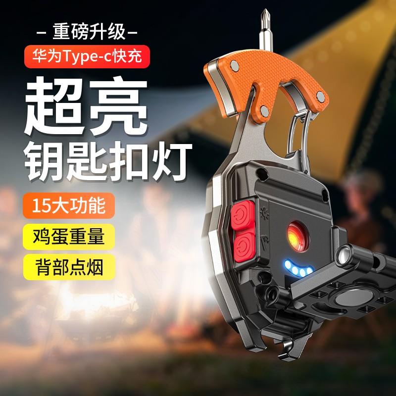 钥匙扣LED灯随身迷你吸磁工作灯 点烟器露营汽修充电多功能手电筒
