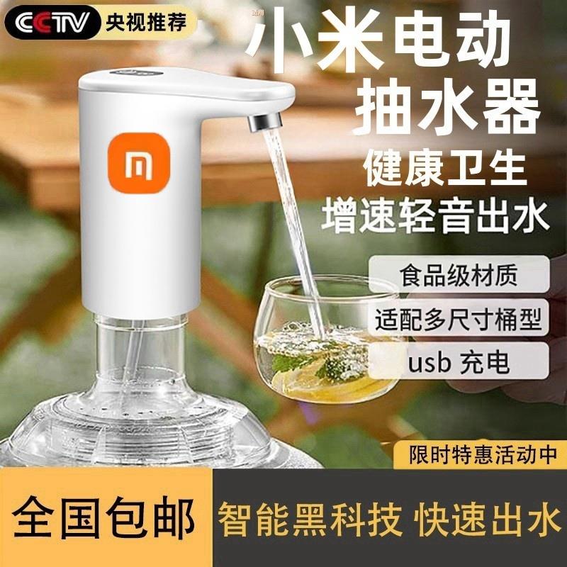 抽水器桶装水自动上水器电动吸水纯净水大桶压水器16 23取水泵