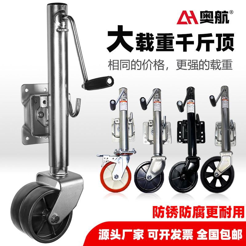 手摇导轮式千斤顶推车配件房车拖挂车支架手摇千斤顶导轮式改装件