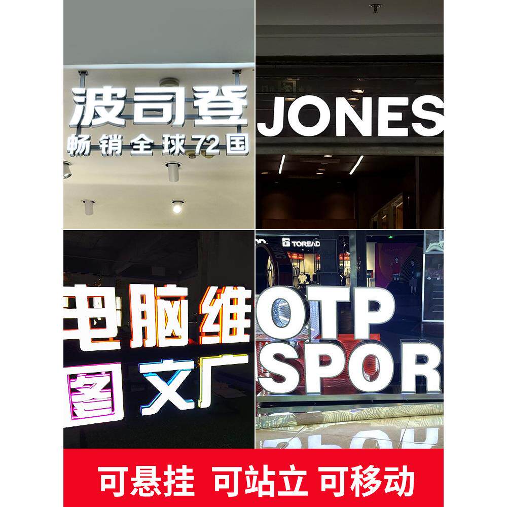 悬挂吊装吊楣侧招轨道免安装门头招牌超市树脂3D迷你发光字定制